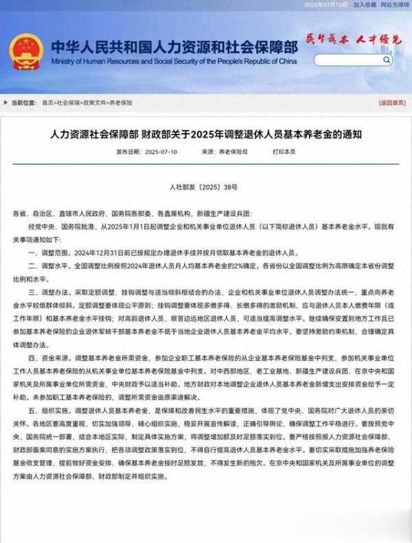 最新股票配资app官网 2025年养老金按工龄涨钱, 干15年、30年、40年的人, 最后能差多少